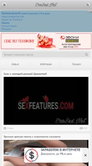 erosex.net